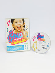 SING to LEARN Chinese DVD (Vol. 1)