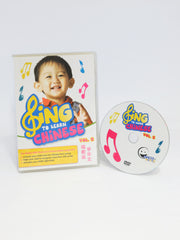 SING to LEARN Chinese DVD (Vol. 2)